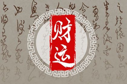 日主与命局强弱